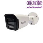 دوربین مداربسته آپتینا مدل POLARIS 5000PWLF-SAF-IF | امنیت برتر | گری ویژن | خرید دوربین مداربسته | امنیت برتر | گری ویژن | خرید دوربین مداربسته آپتینا