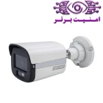 دوربین مداربسته آپتینا مدل AWASIS 200DLF-S | امنیت برتر | گری ویژن | خرید دوربین مداربسته آپتینا | خرید دوربین مداربسته