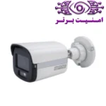 دوربین مداربسته آپتینا مدل AWASIS 200DLF-S | امنیت برتر | گری ویژن | خرید دوربین مداربسته آپتینا | خرید دوربین مداربسته