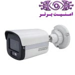 دوربین مداربسته آپتینا مدل AWASIS 500DLF-SA | امنیت برتر | گری ویژن | خرید دوربین مداربسته آپتینا | خرید دوربین مداربسته