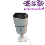 دوربین مداربسته آپتینا مدل ERIS 200WLF-S | امنیت برتر | گری ویژن | خرید دوربین مداربسته آپتینا | خرید دوربین مداربسته