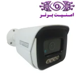 دوربین مداربسته آپتینا مدل NESTOR 200DLF-S | امنیت برتر | گری ویژن | خرید دوربین مداربسته آپتینا | خرید دوربین مداربسته