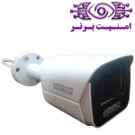 دوربین مداربسته آپتینا مدل NESTOR 500WLF-SA | امنیت برتر | گری ویژن | خرید دوربین مداربسته آپتینا | خرید دوربین مداربسته