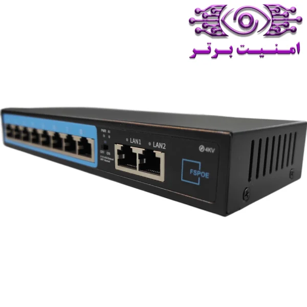 سوئیچ 8 پورت fspoe-110d | قیمت سوئیچ 8 پورت fspoe-110d | خرید سوئیچ 8 پورت poe | خرید سوئیچ | خرید سوئیچ 8 پورت مشهد | خرید تجهیزات اکتیو | خرید تجهیزات نظارت تصویری | امنیت برتر