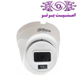 دوربین مداربسته داهوا مدل IPC-HDW1239T2P-A LED | امنیت برتر | گری ویژن | خرید دوربین مداربسته داهوا | خرید دوربین مداربسته | نمایندگی داهوا مشهد