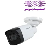 دوربین مداربسته داهوا مدل DH-IPC-HFW1230TL2 | امنیت برتر | گری ویژن | خرید دوربین مداربسته داهوا | خرید دوربین مداربسته | نمایندگی داهوا مشهد