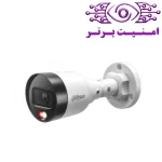 دوربین مداربسته داهوا مدل DH-IPC-HFW1239S1P-A-IL | امنیت برتر | گری ویژن | خرید دوربین مداربسته داهوا | خرید دوربین مداربسته | نمایندگی داهوا مشهد