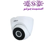 دوربین مداربسته داهوا مدل IPC-HDW1430DTP-SAW | امنیت برتر | گری ویژن | خرید دوربین مداربسته داهوا | خرید دوربین مداربسته | نمایندگی داهوا مشهد