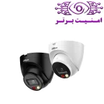 دوربین مداربسته داهوا مدل IPC-HDW2449T-S-IL | امنیت برتر | گری ویژن | خرید دوربین مداربسته داهوا | خرید دوربین مداربسته | نمایندگی داهوا مشهد