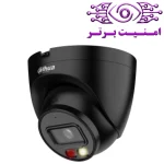 دوربین مداربسته داهوا مدل IPC-HDW2449T-S-IL | امنیت برتر | گری ویژن | خرید دوربین مداربسته داهوا | خرید دوربین مداربسته | نمایندگی داهوا مشهد