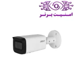 دوربین مداربسته داهوا مدل IPC-HFW 2441TP-ZS | امنیت برتر | گری ویژن | خرید دوربین مداربسته داهوا | خرید دوربین مداربسته | نمایندگی داهوا مشهد