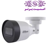 دوربین مداربسته داهوا مدل IPC-HFW1230S1P-A | امنیت برتر | گری ویژن | خرید دوربین مداربسته داهوا | خرید دوربین مداربسته | نمایندگی داهوا مشهد