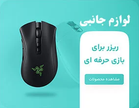 لوزام جانبی