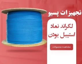 تجهیزات پسیو